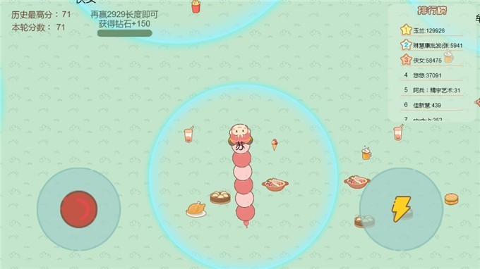 贪吃蛇求生大战截图3