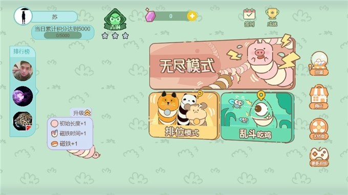 贪吃蛇求生大战截图1