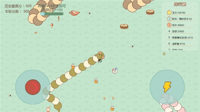 贪吃蛇求生大战截图2