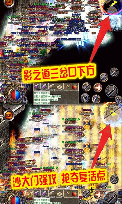 异界传说传奇截图1