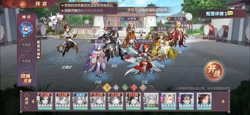 三国志梦想大陆倾身解救阵型引荐攻略