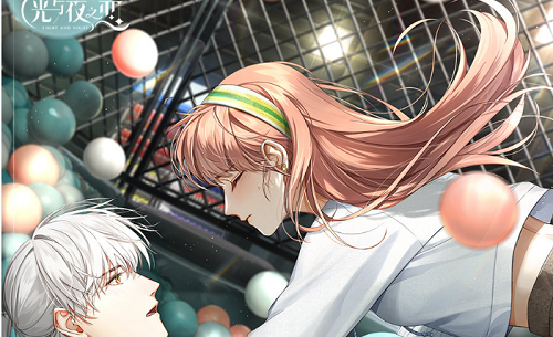 光与夜之恋异日徜欢攻略