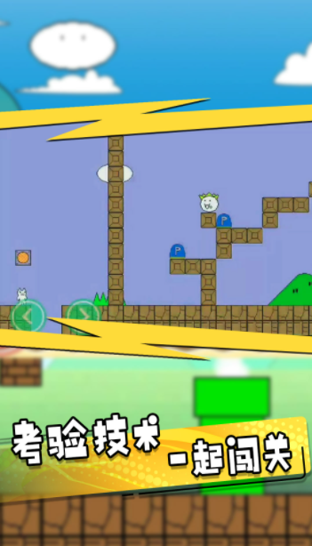 疯狂跳跃作战截图2