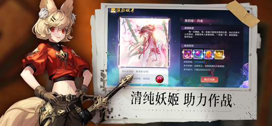 梦起招摇山截图1