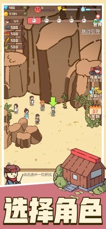 幸存者村庄安卓版截图2