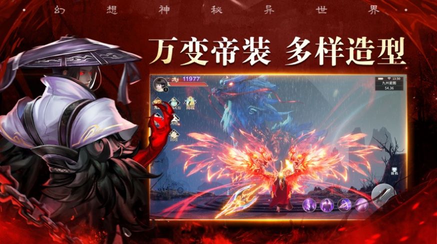 梦魇修罗剑阵诛仙