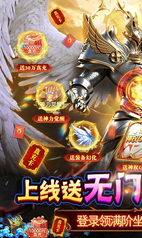 狩游世界福利版截图5