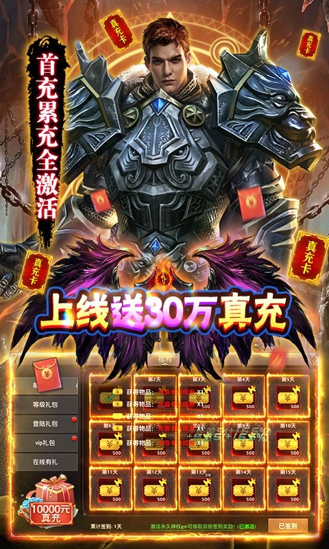 狩游世界福利版截图3