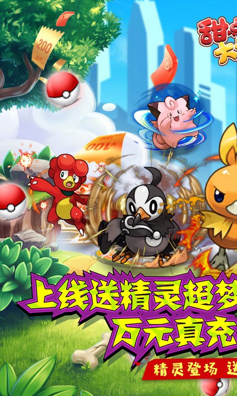 甜点大乱入BT版截图5