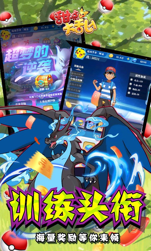 甜点大乱入BT版截图2