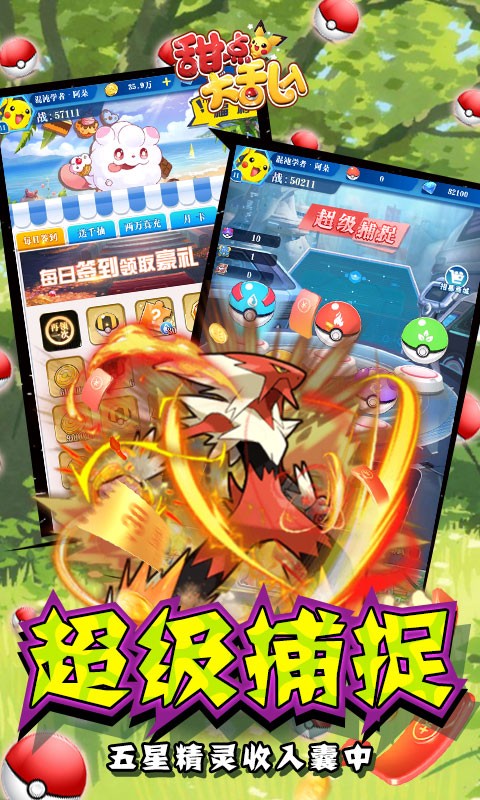 甜点大乱入BT版截图1