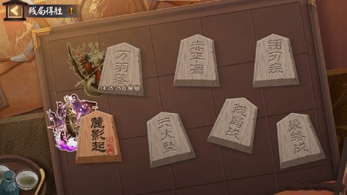 阴阳师残局取胜麓影起攻略2022