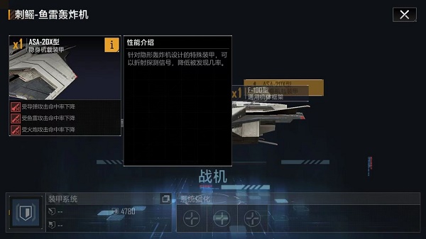 无尽的拉格朗日刺鳐鱼雷轰炸机加点引荐2022最新