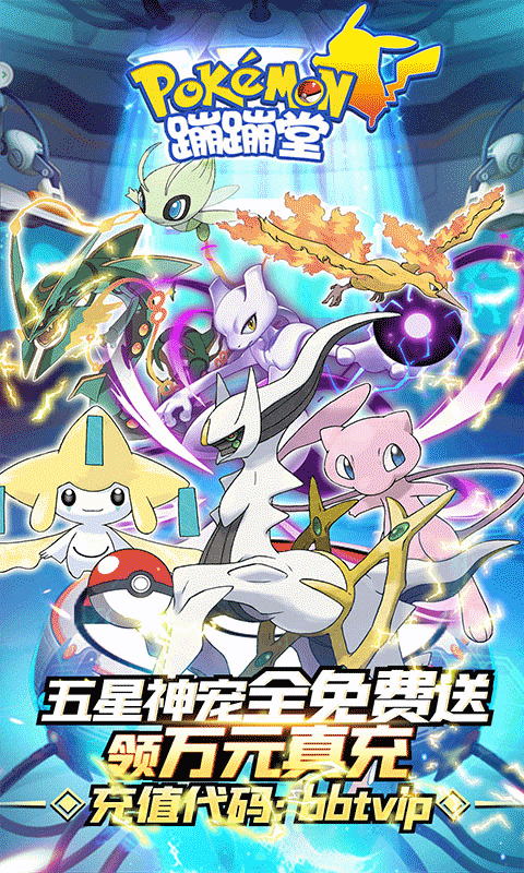 蹦蹦堂满V版截图5