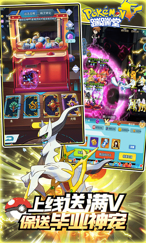 蹦蹦堂满V版截图4