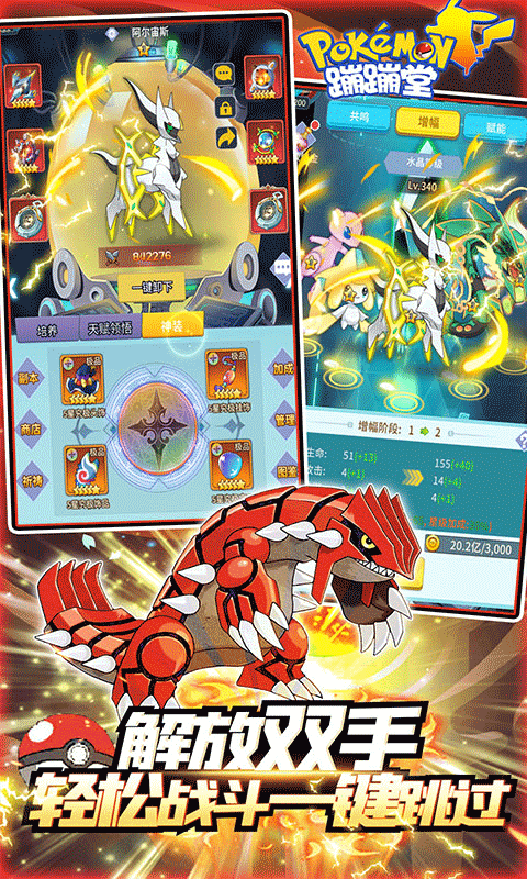 蹦蹦堂满V版截图3