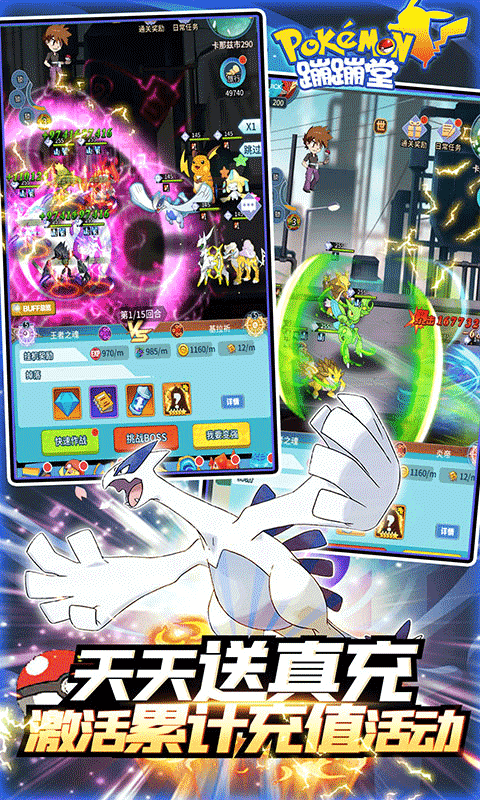 蹦蹦堂满V版截图2