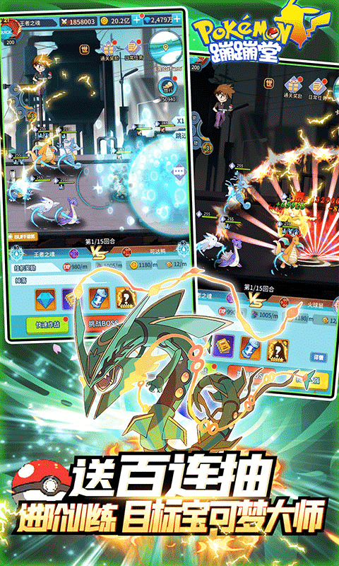 蹦蹦堂满V版截图1