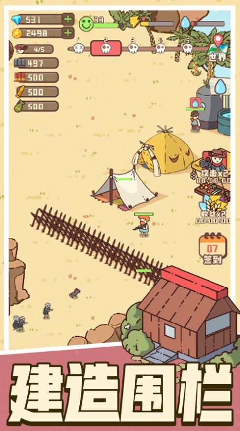 幸存者村庄文明起源截图4