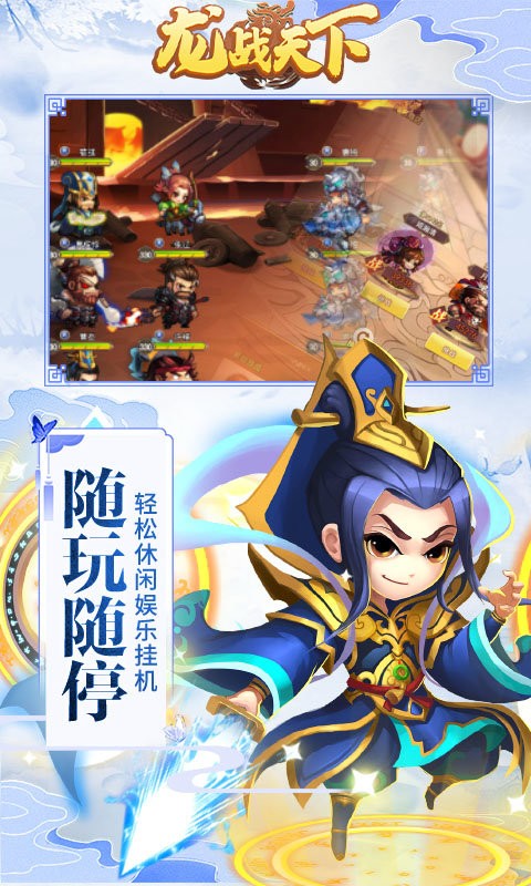 龙战天下手游截图1