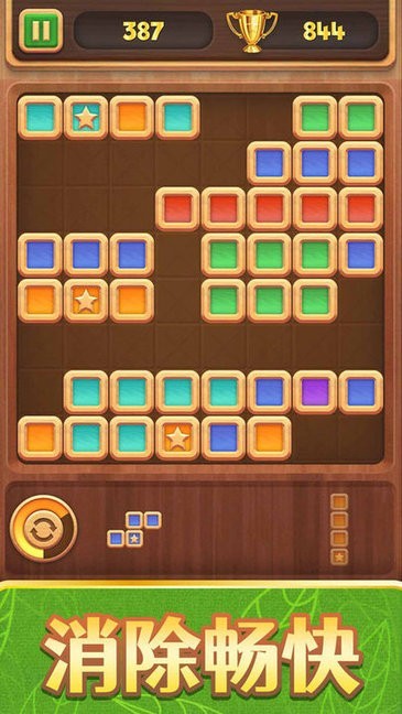 方块趣拼截图2