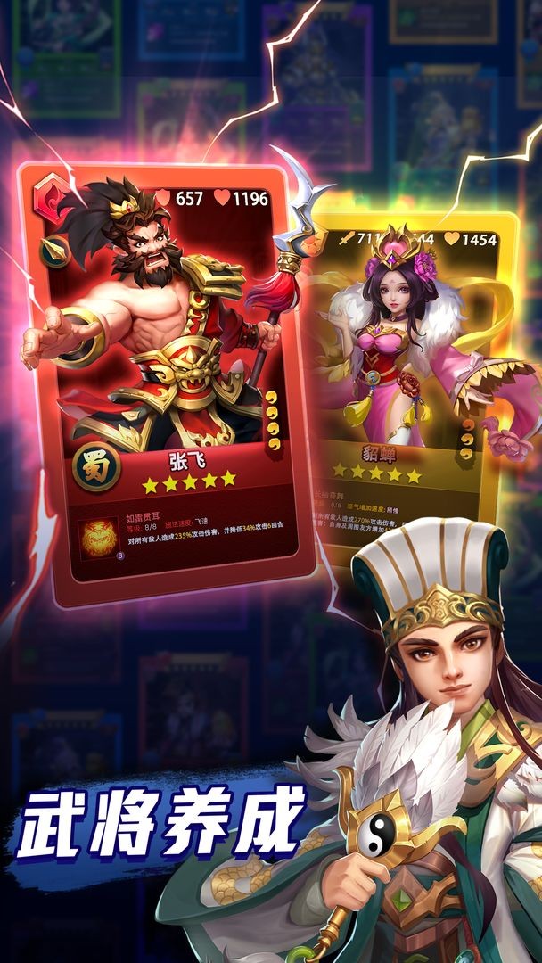 一指战群雄截图2