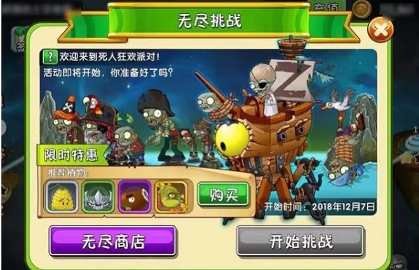 植物大战僵尸2海盗无尽阵型引荐2022最新