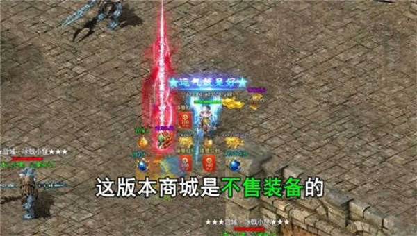 纵横传世攻速版