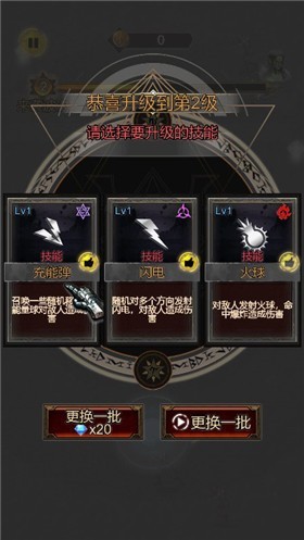 爆射奇兵微信截图2