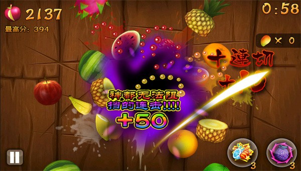 水果传奇截图3
