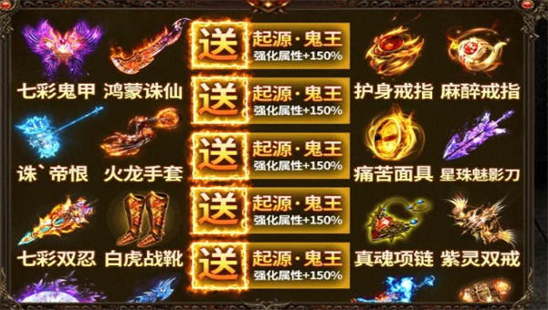 大哥传奇满攻速