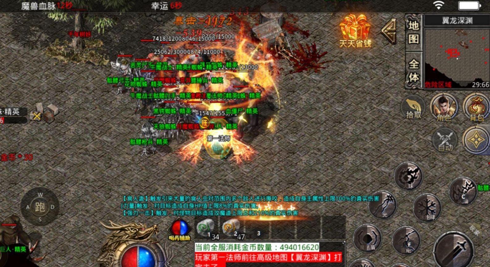 哆乐无等级传奇截图3