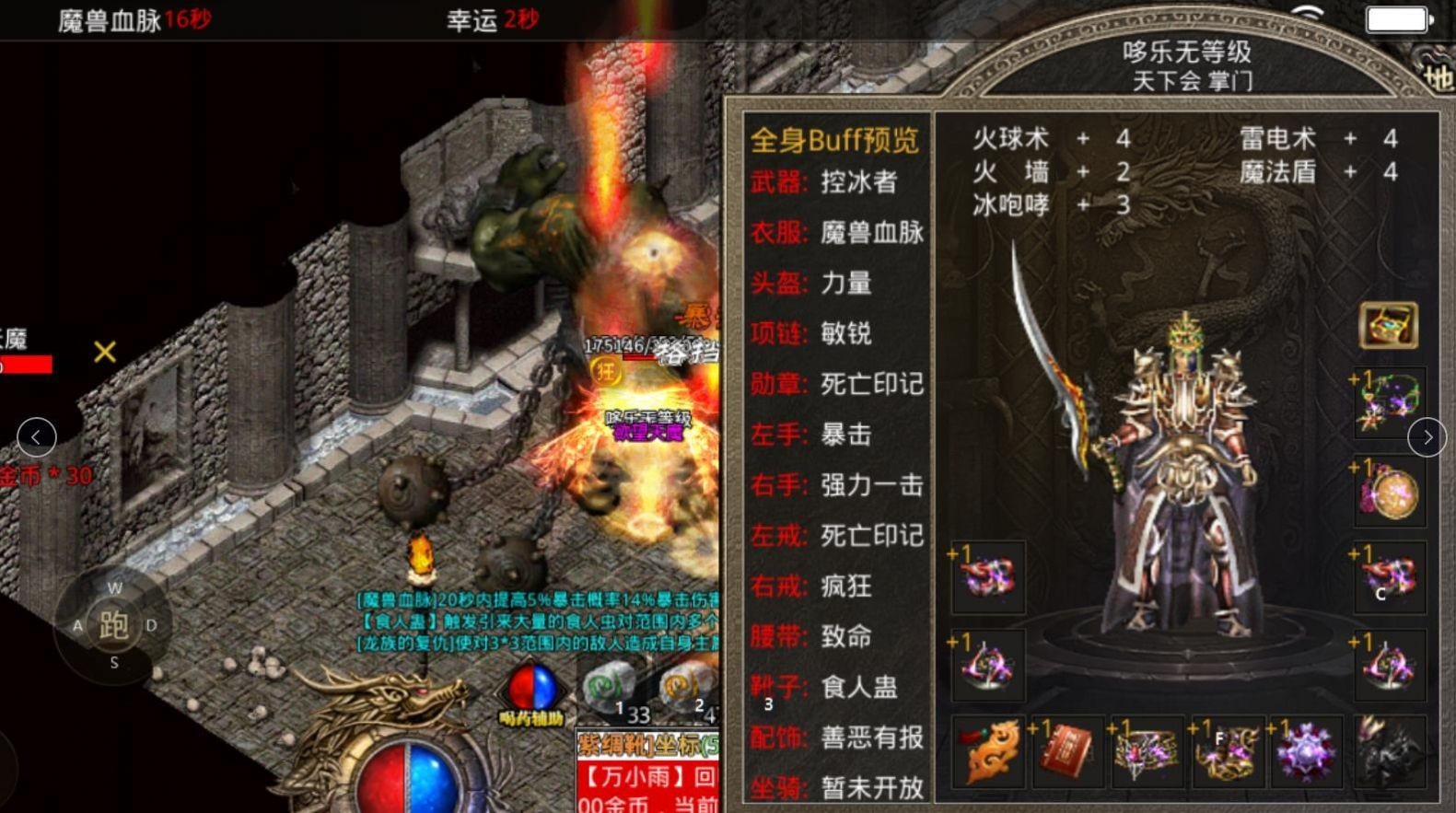 哆乐无等级传奇截图2