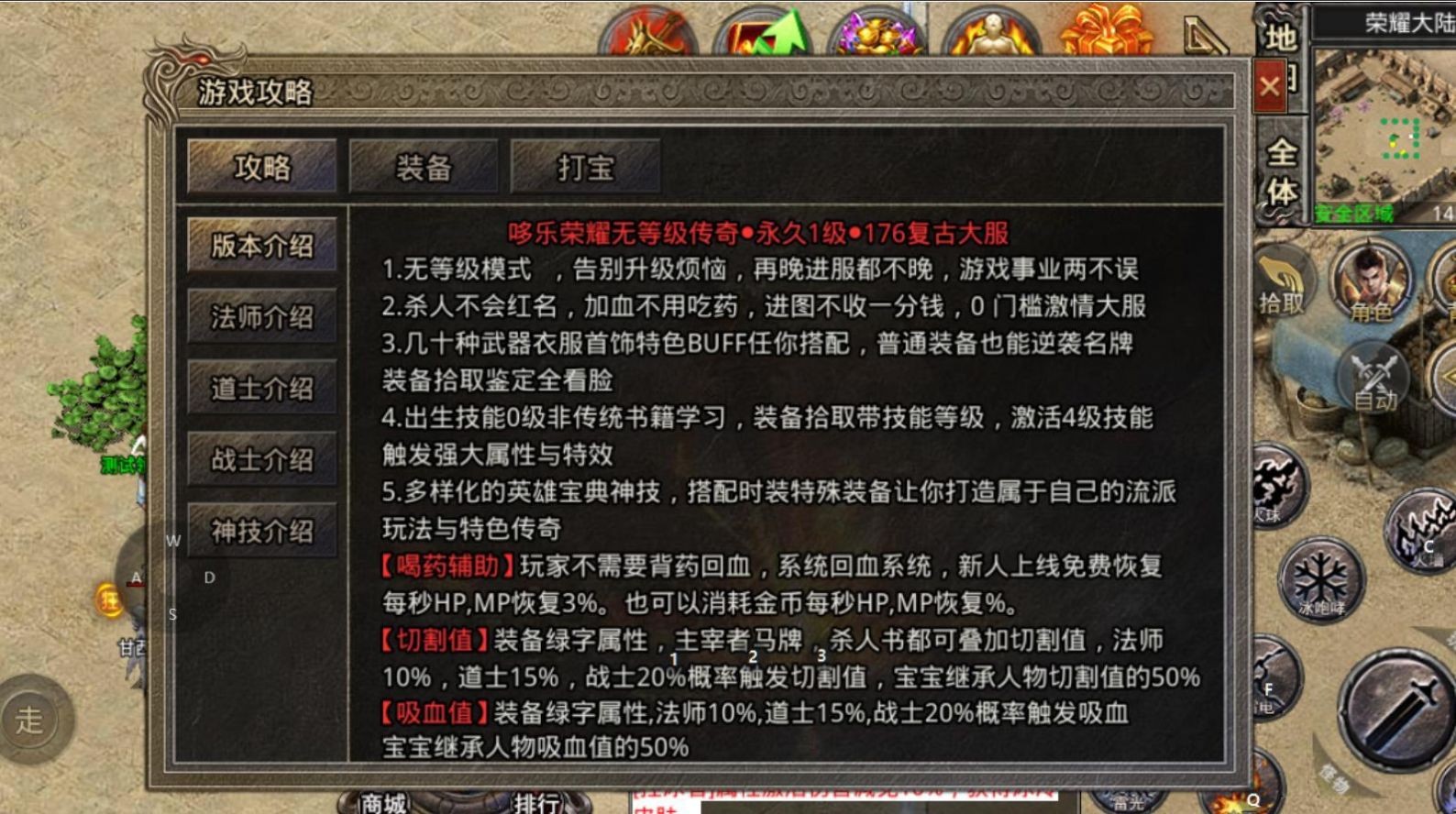 哆乐无等级传奇截图1