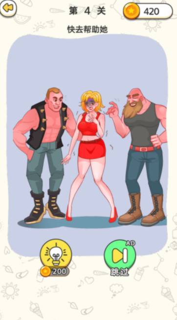 我是侦探老王截图4