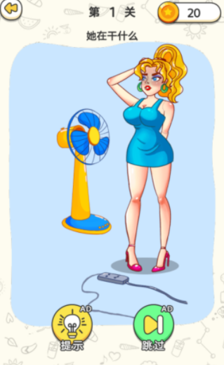 我是侦探老王截图2