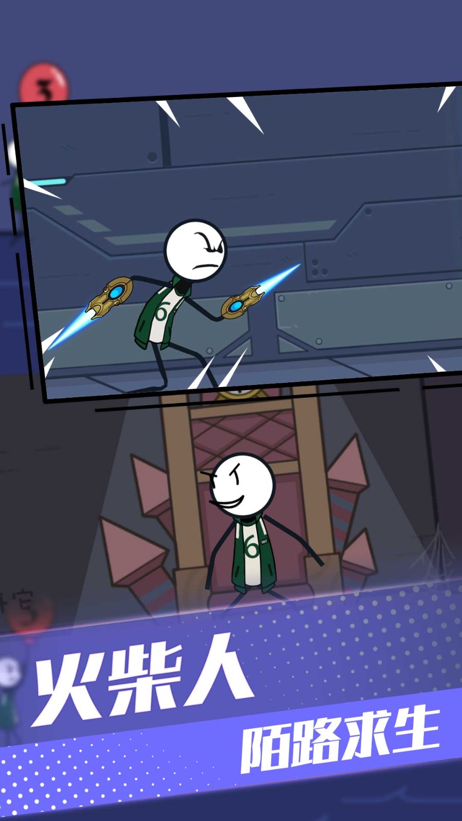 火柴人外星探险截图2