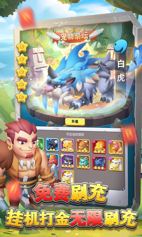 兽兽军团GM后台刷充截图2