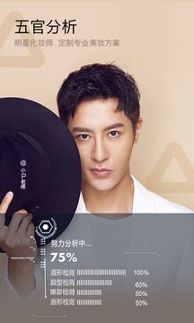 化妆美妆相机截图2