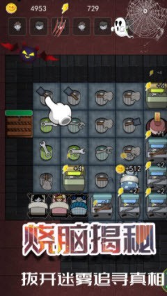 猛鬼躺在宿舍截图3