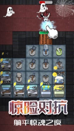 猛鬼躺在宿舍截图4