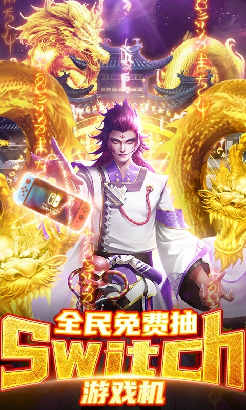 九州八荒录养龙寺刷充BT版截图5