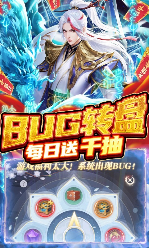 九州八荒录养龙寺刷充BT版截图2