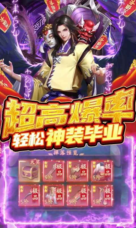 九州八荒录养龙寺刷充BT版截图1