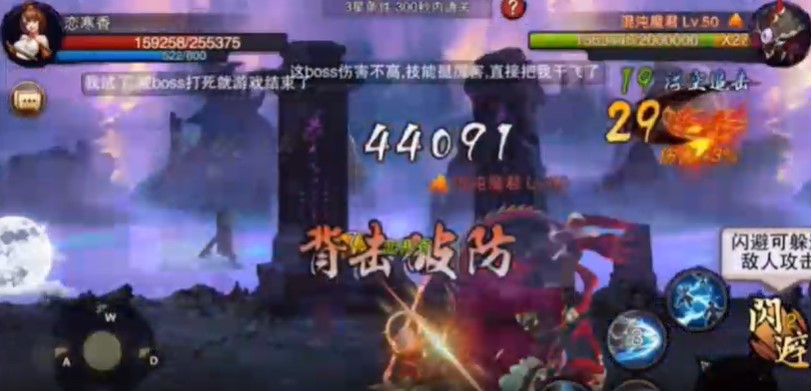 刀剑神魔录官方版