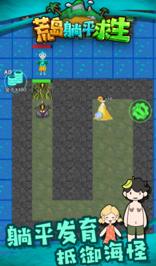 荒岛躺平求生截图2