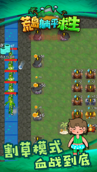 荒岛躺平求生截图1