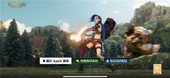 英雄联盟手游安卓怎么转到苹果