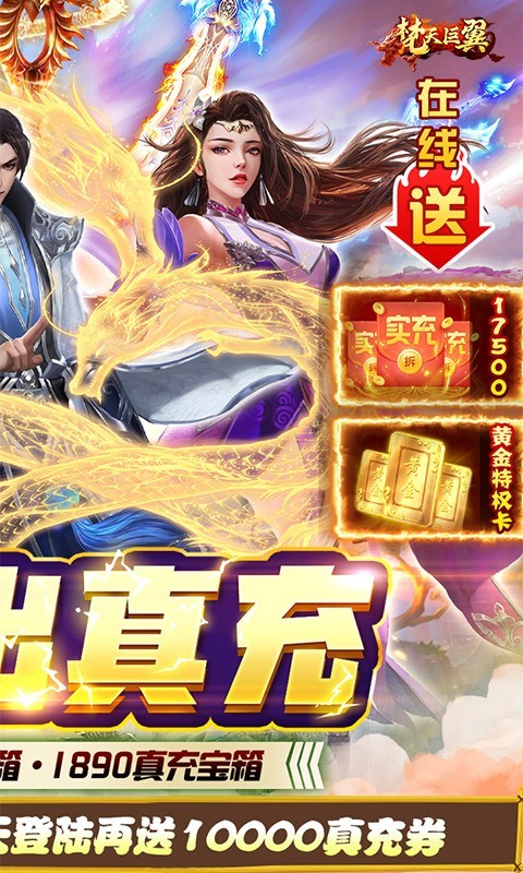 梵天巨翼福利版截图4