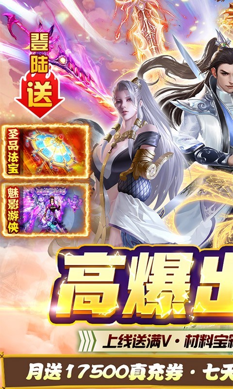 梵天巨翼福利版截图5